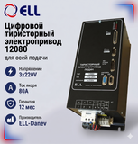 Цифровой тиристорный электропривод 12080 для осей подачи ELL12080 фото