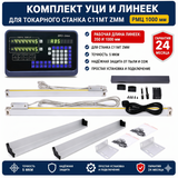 Комплект УЦИ и линеек для токарного станка С11МТ ZMM (РМЦ 1000 мм) 16К20-1000-5 фото