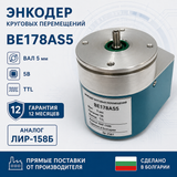 Енкодер кругових переміщень BE178AS5 (вал 5 мм, 5В, TTL) BE178AS5-РС10ТВ фото