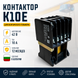 Контактор К10Е (10А, 42В) для болгарского тельфера К10Е фото 1