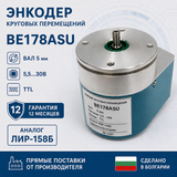 Енкодер кругових переміщень BE178ASU (вал 5 мм, 5,5...30В, TTL) BE178ASU-РС10ТВ фото