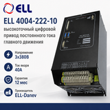 4004-222-10 высокоточный цифровой привод постоянного тока главного движения 4004-222-10 фото