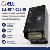 4011-222-10 высокоточный цифровой привод постоянного тока главного движения 4009-222-10 фото