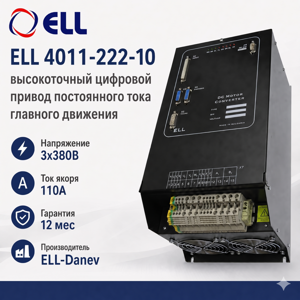 4011-222-10 High-Precision Digital DC Drive for Main Motion
