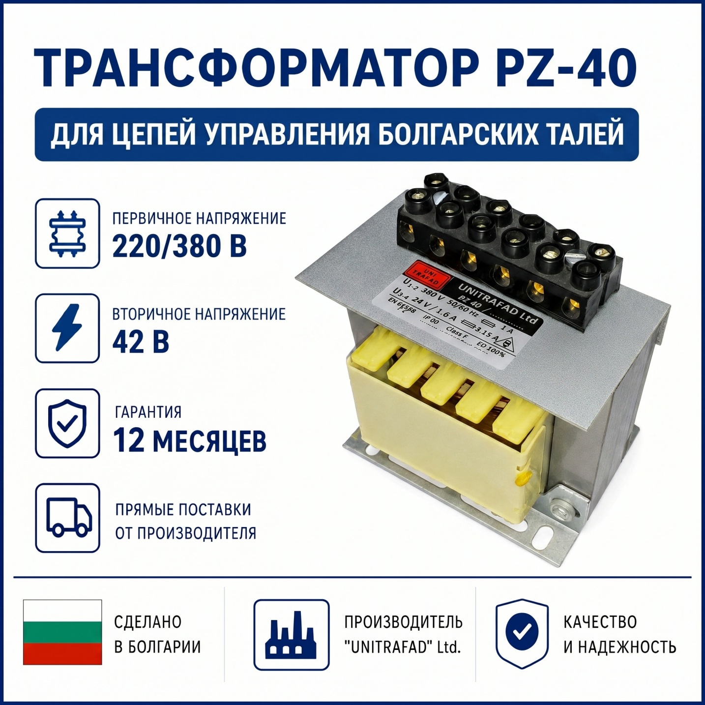 ПЗ-40